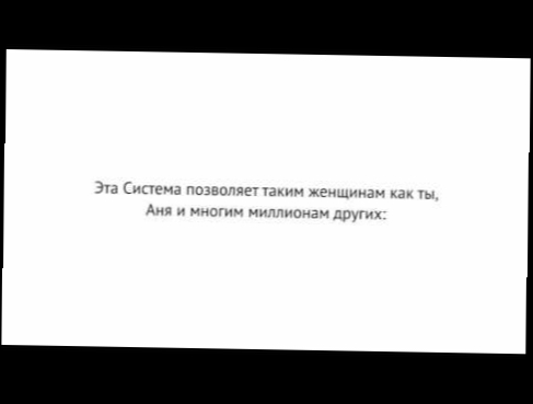 Отзыв на курс А.Мэя  " СЕКРЕТЫ КОРОЛЕВЫ"  от Анны