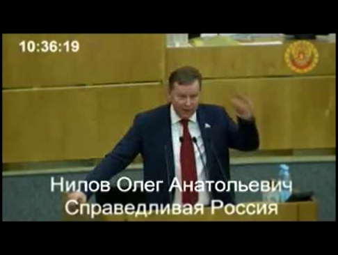 послание Центробанком народа и экономики - Олег Нилов 16.12.2014 Госдума