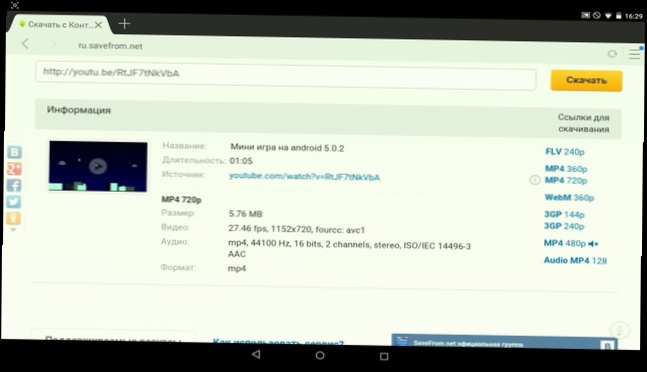 Как скачать видео с Youtube на андроид 