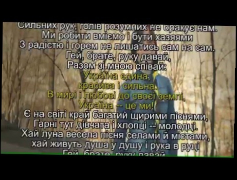 Видеоклип Mad Heads XL - Україна- це ми мінус для розучування
