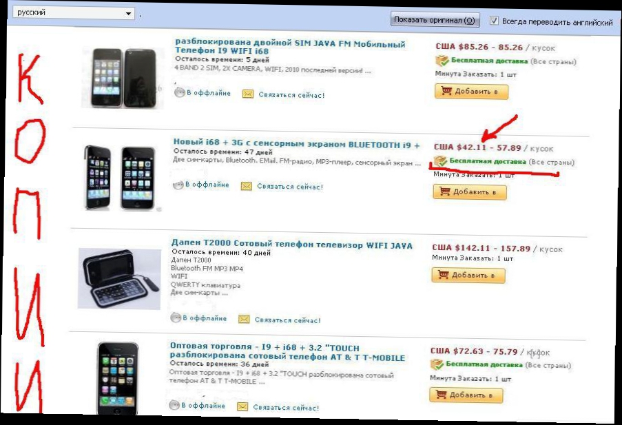 iPhone 3gs купить дешевле Тото дубленки 
