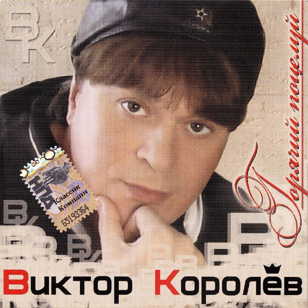 Виктор Королев 2022